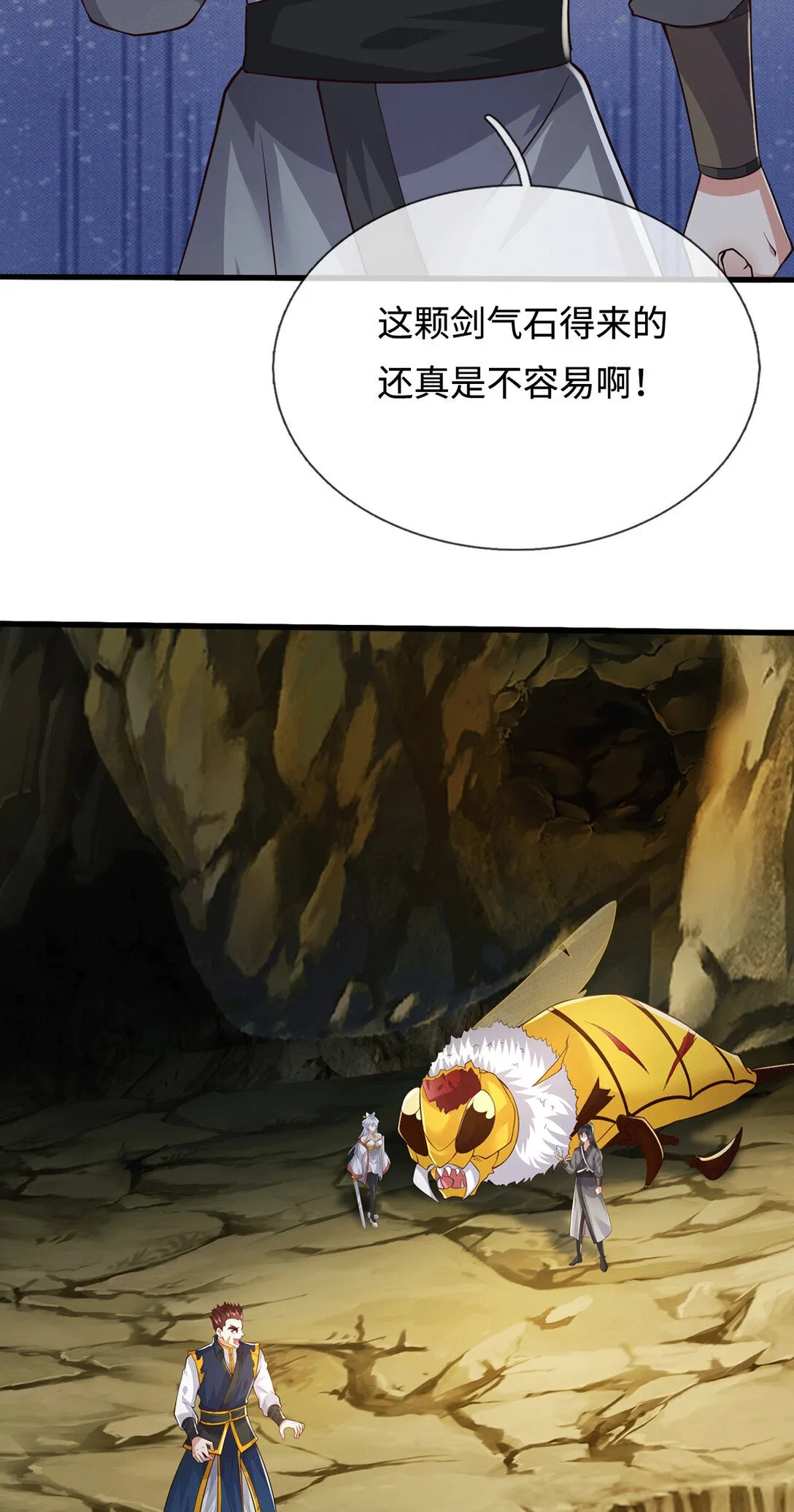 第222话 围魏救赵 第42页