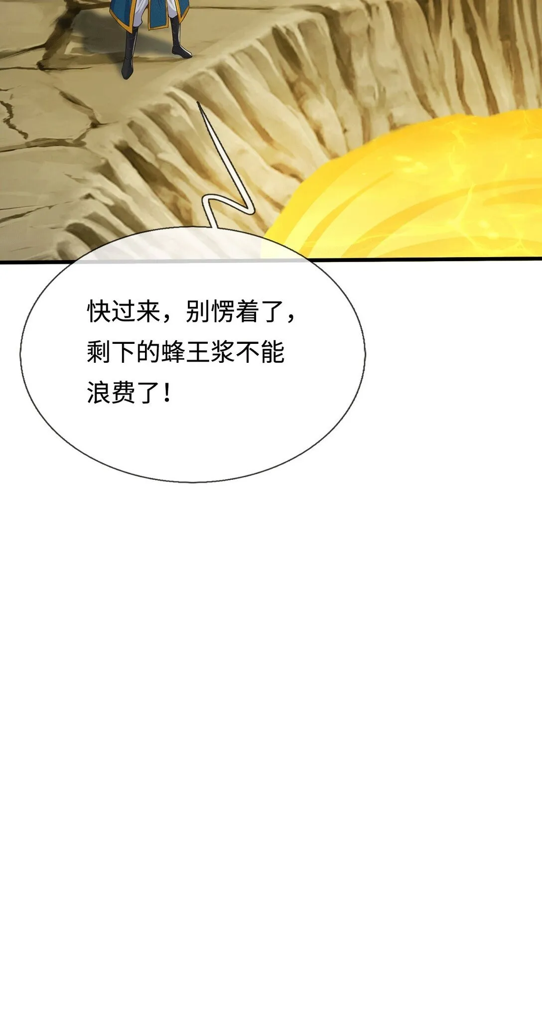第222话 围魏救赵 第43页