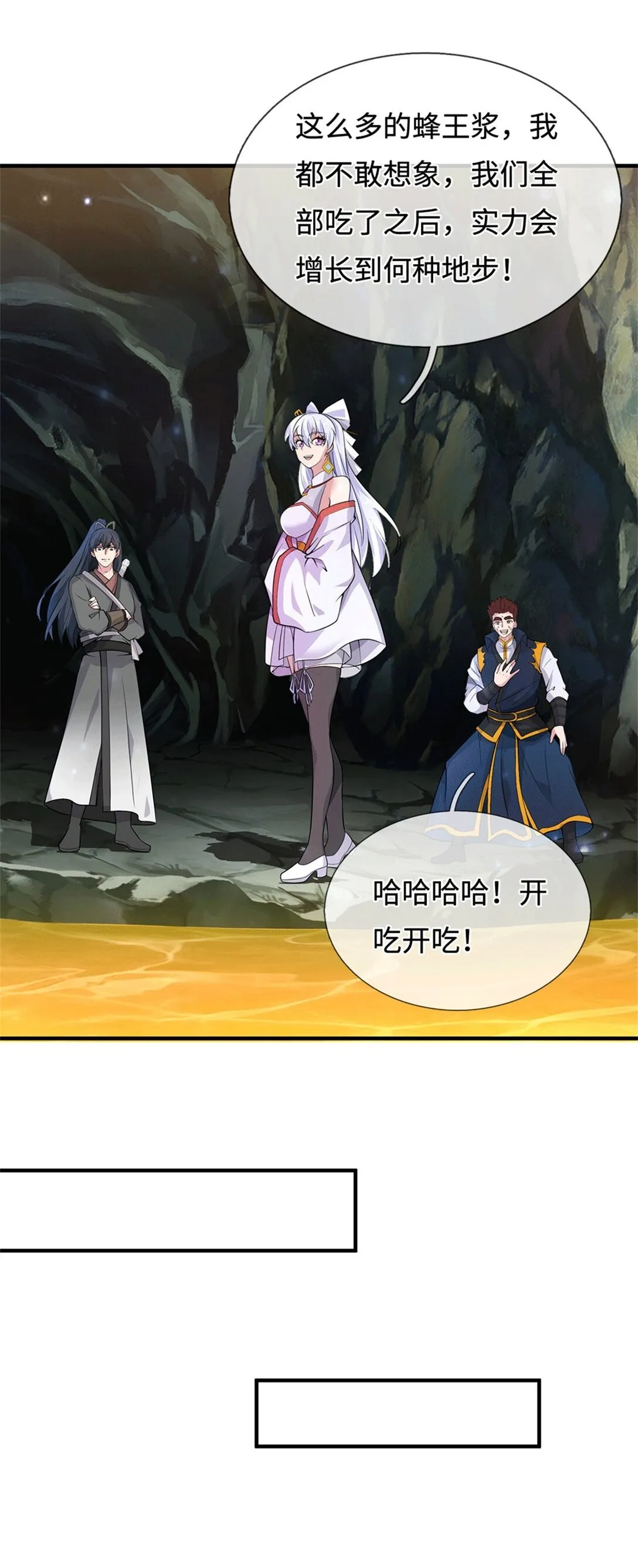 第222话 围魏救赵 第45页