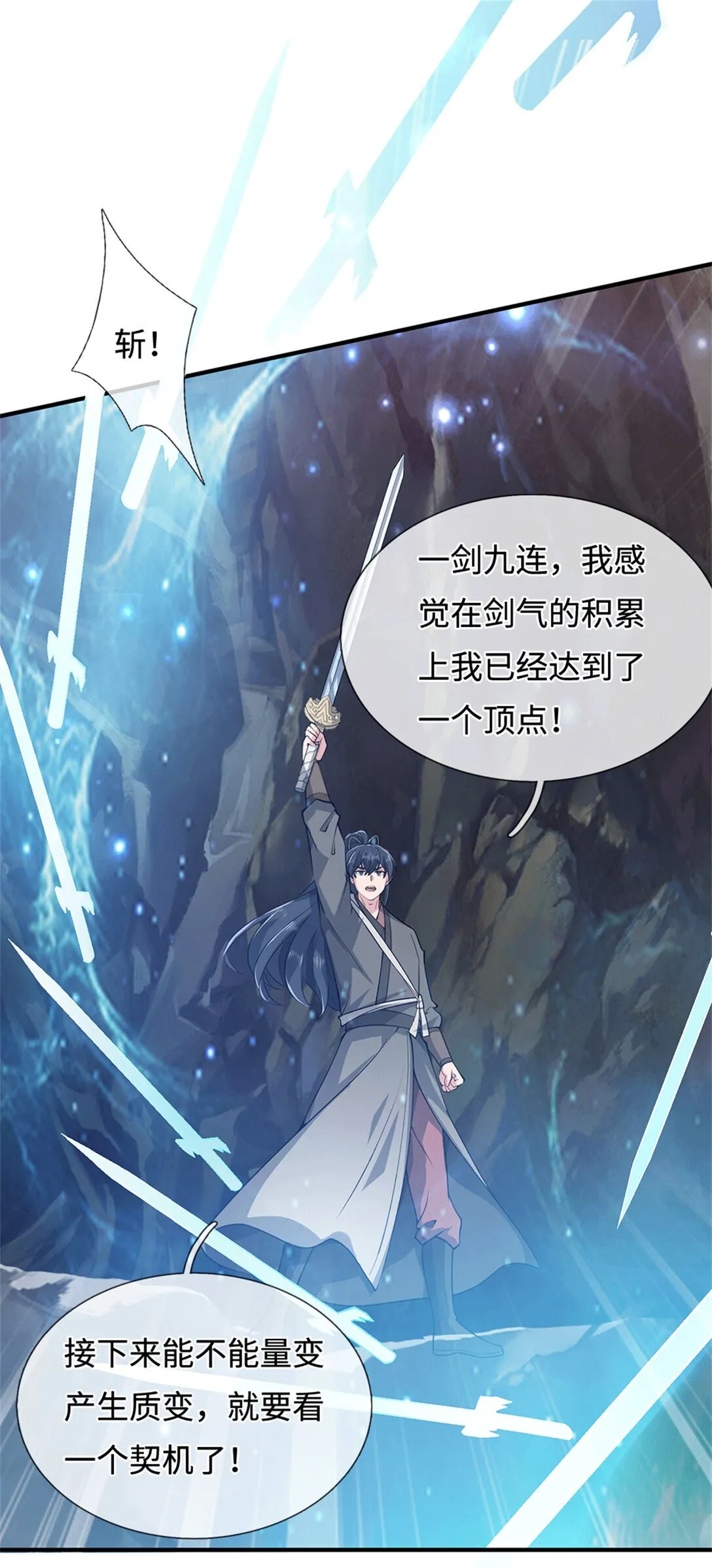 第223话 当我没说 第4页