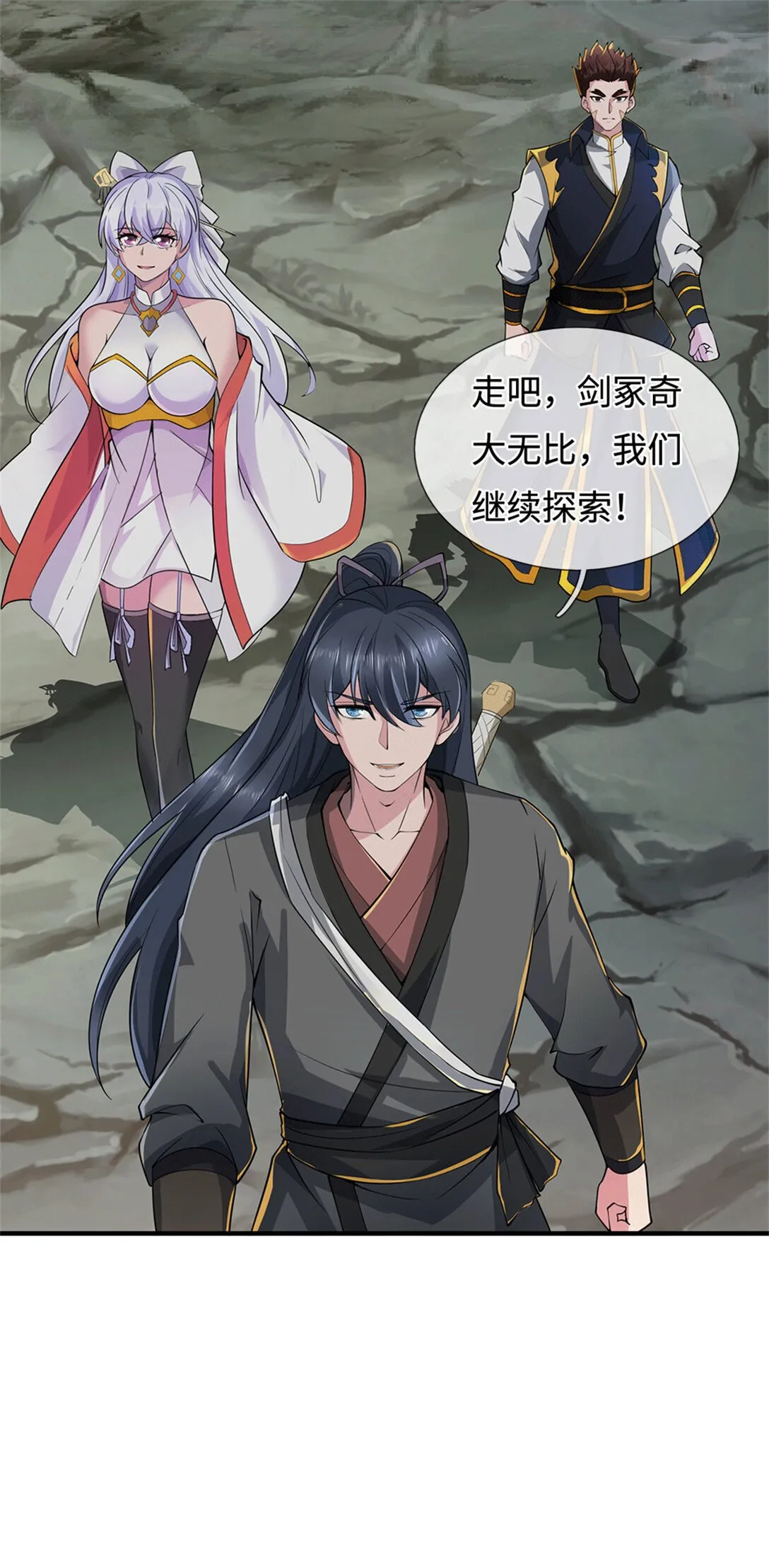第223话 当我没说 第6页