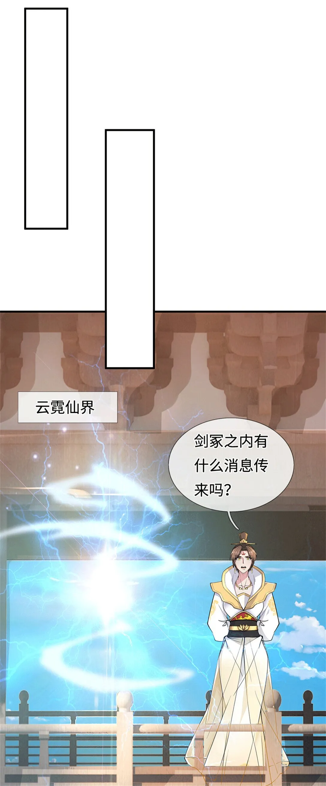 第223话 当我没说 第7页