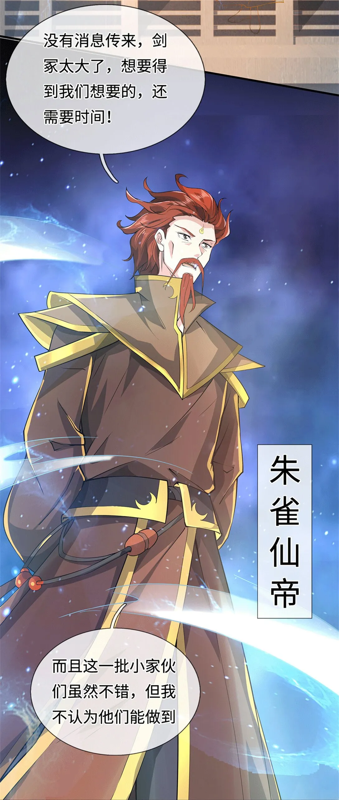 第223话 当我没说 第8页