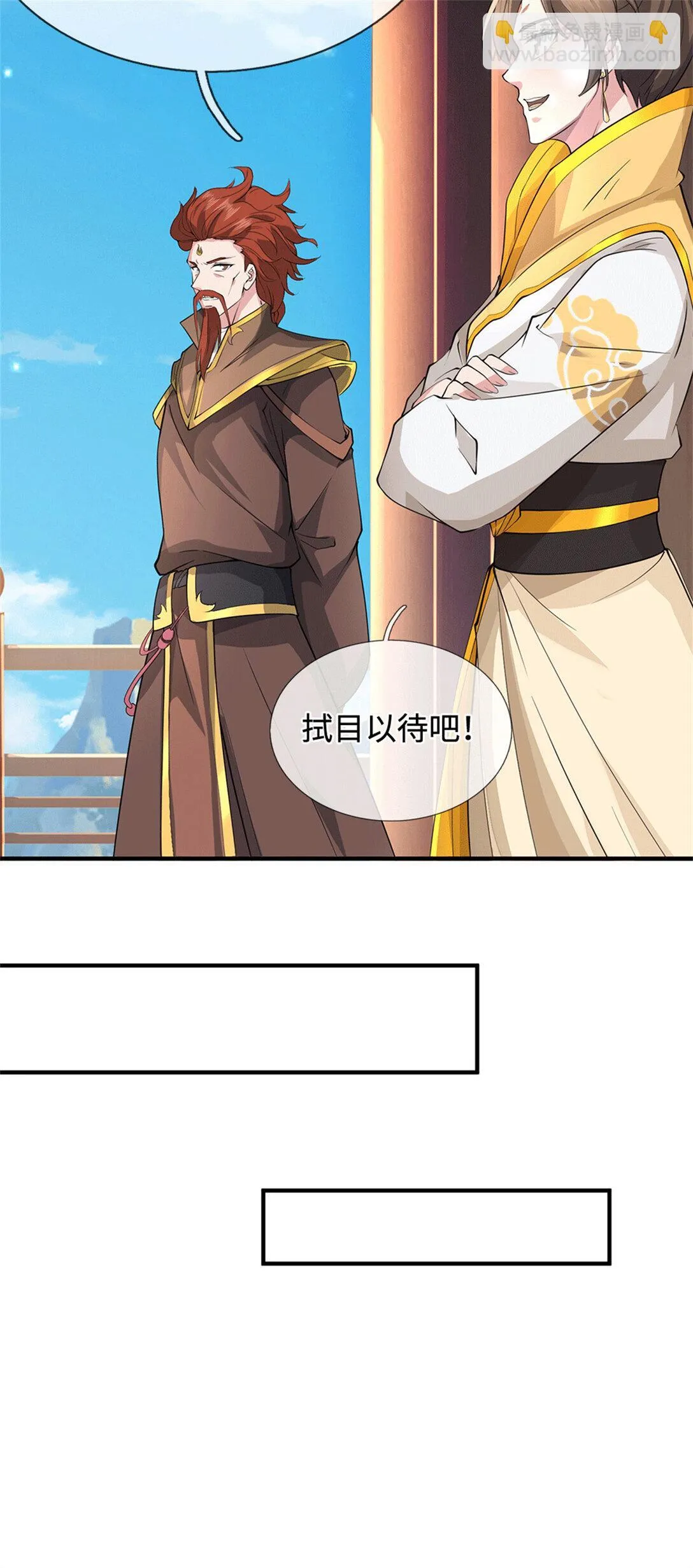 第223话 当我没说 第10页