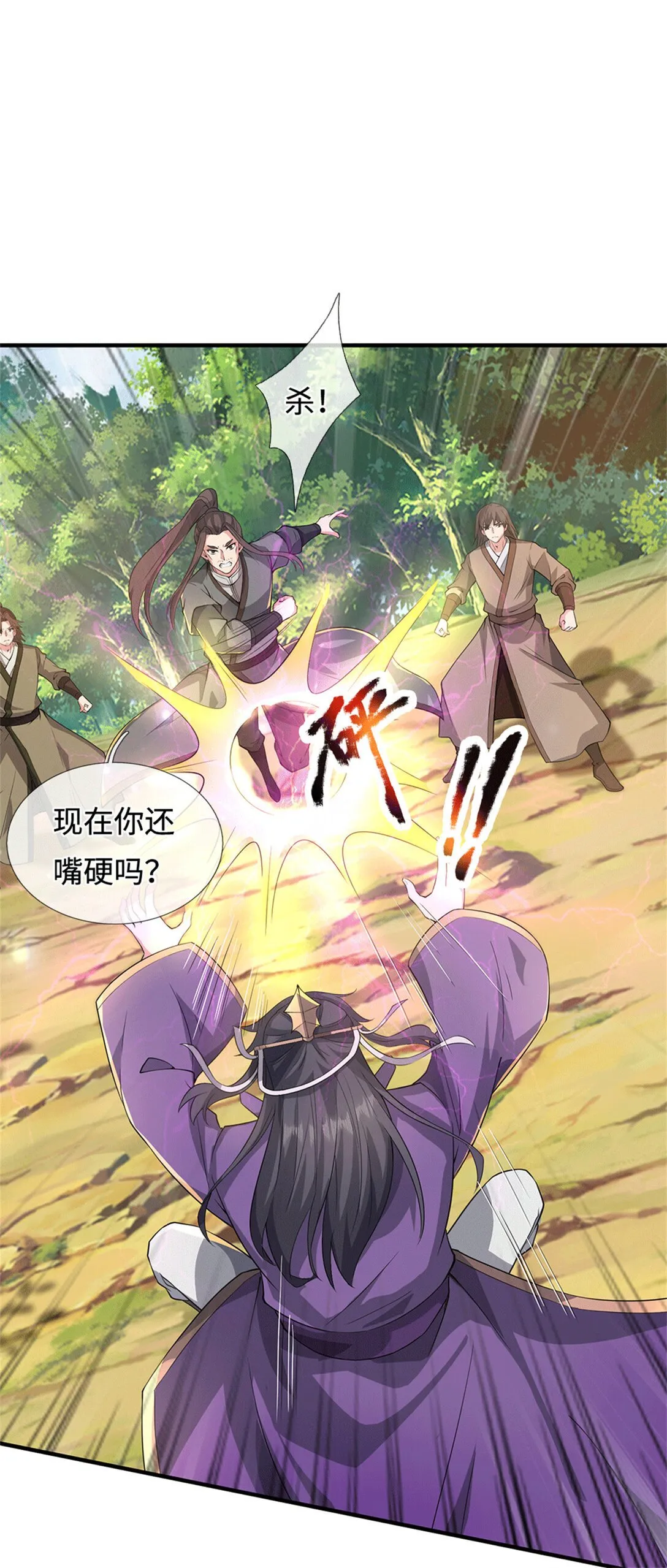 第223话 当我没说 第13页