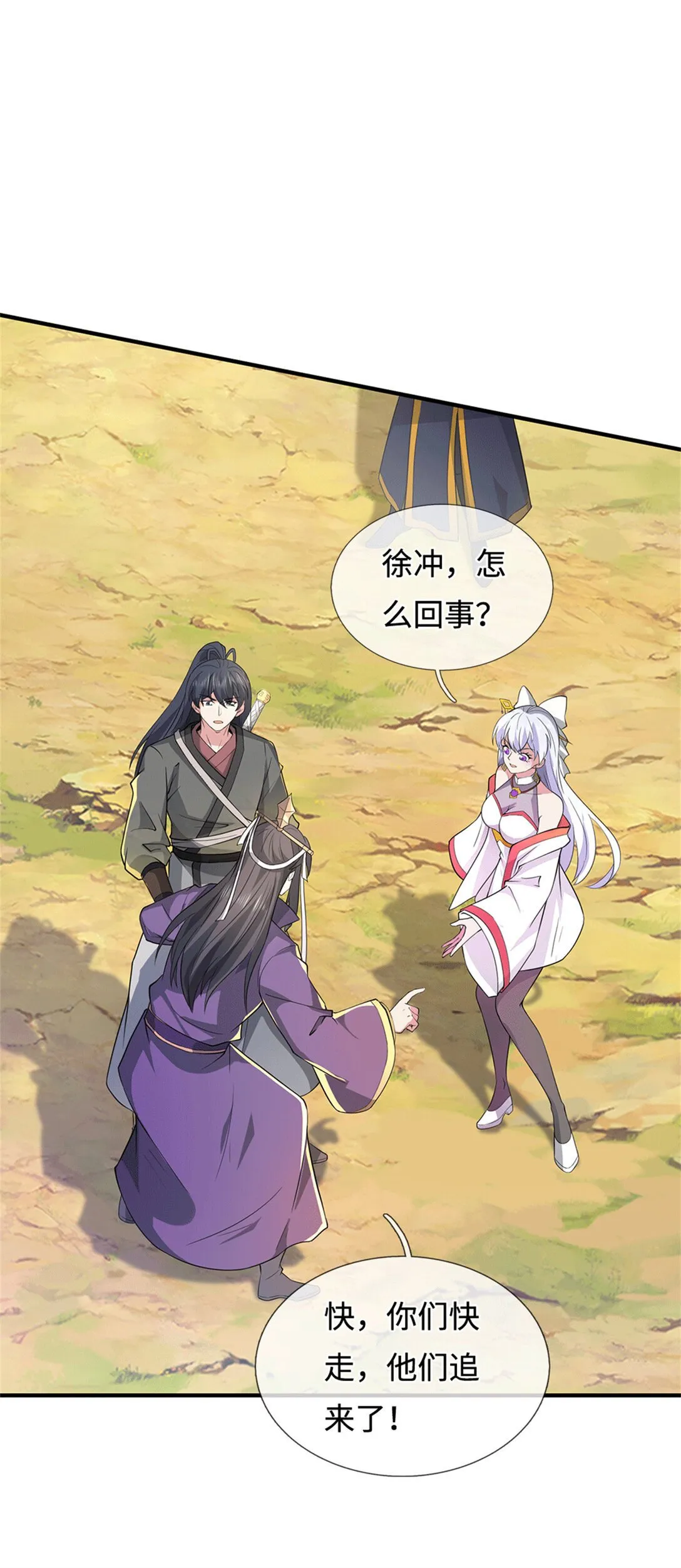 第223话 当我没说 第18页