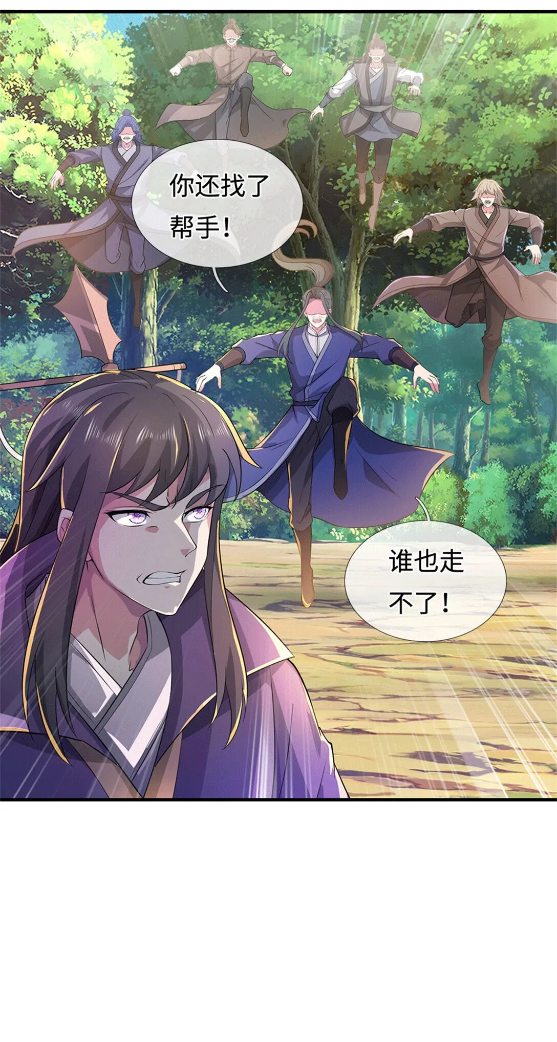 第223话 当我没说 第19页