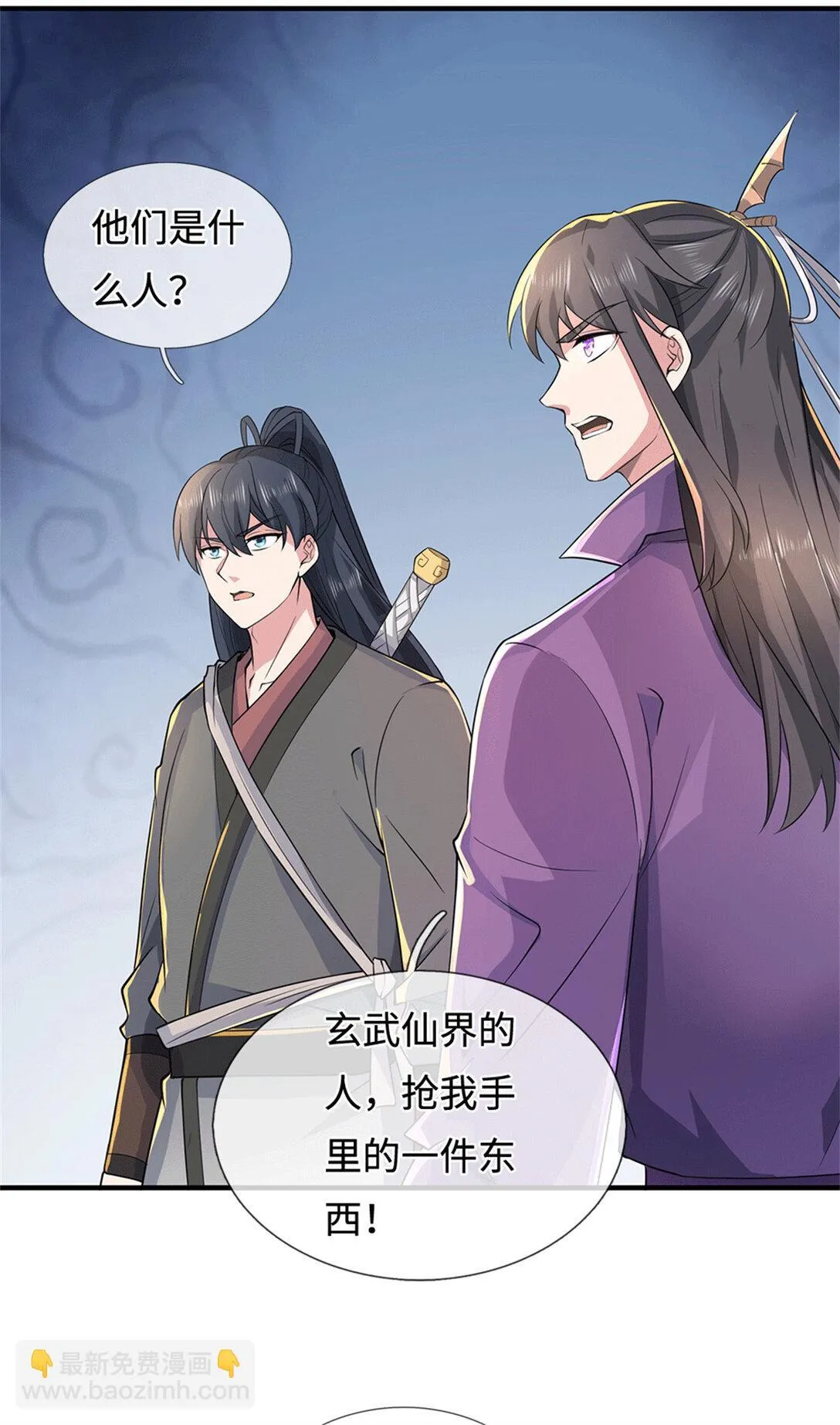 第223话 当我没说 第20页