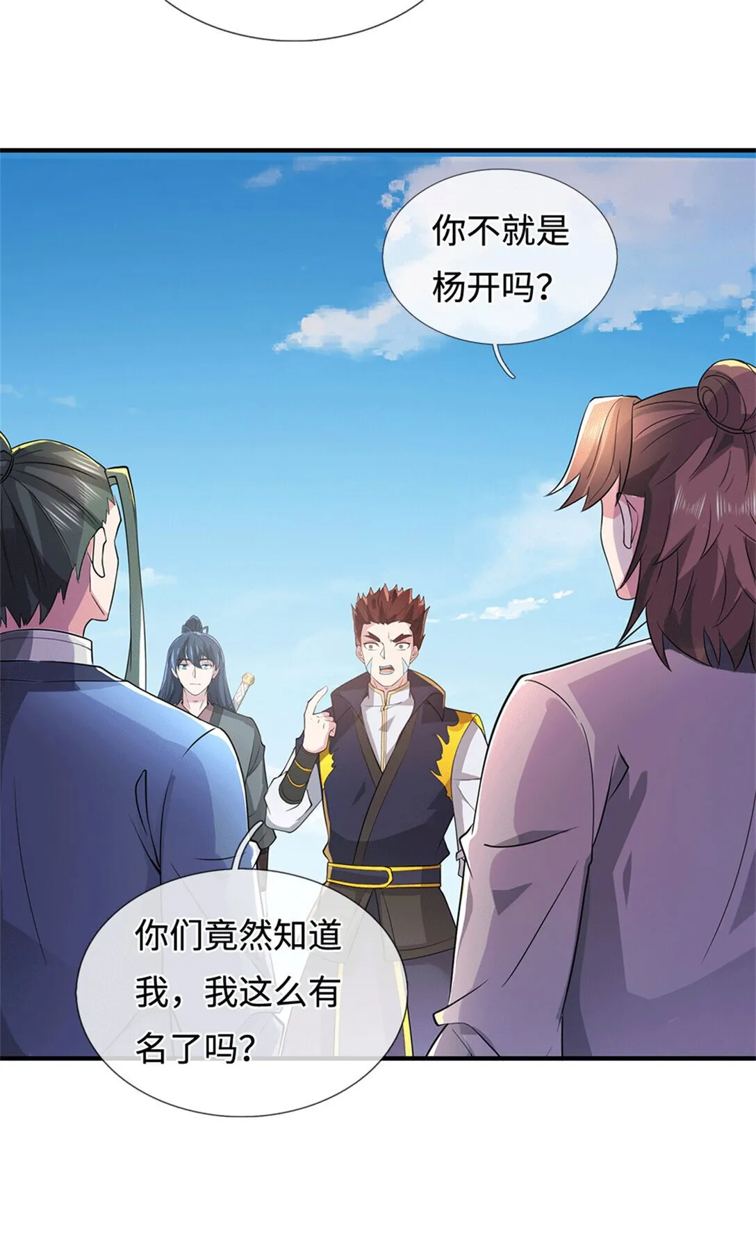 第223话 当我没说 第22页