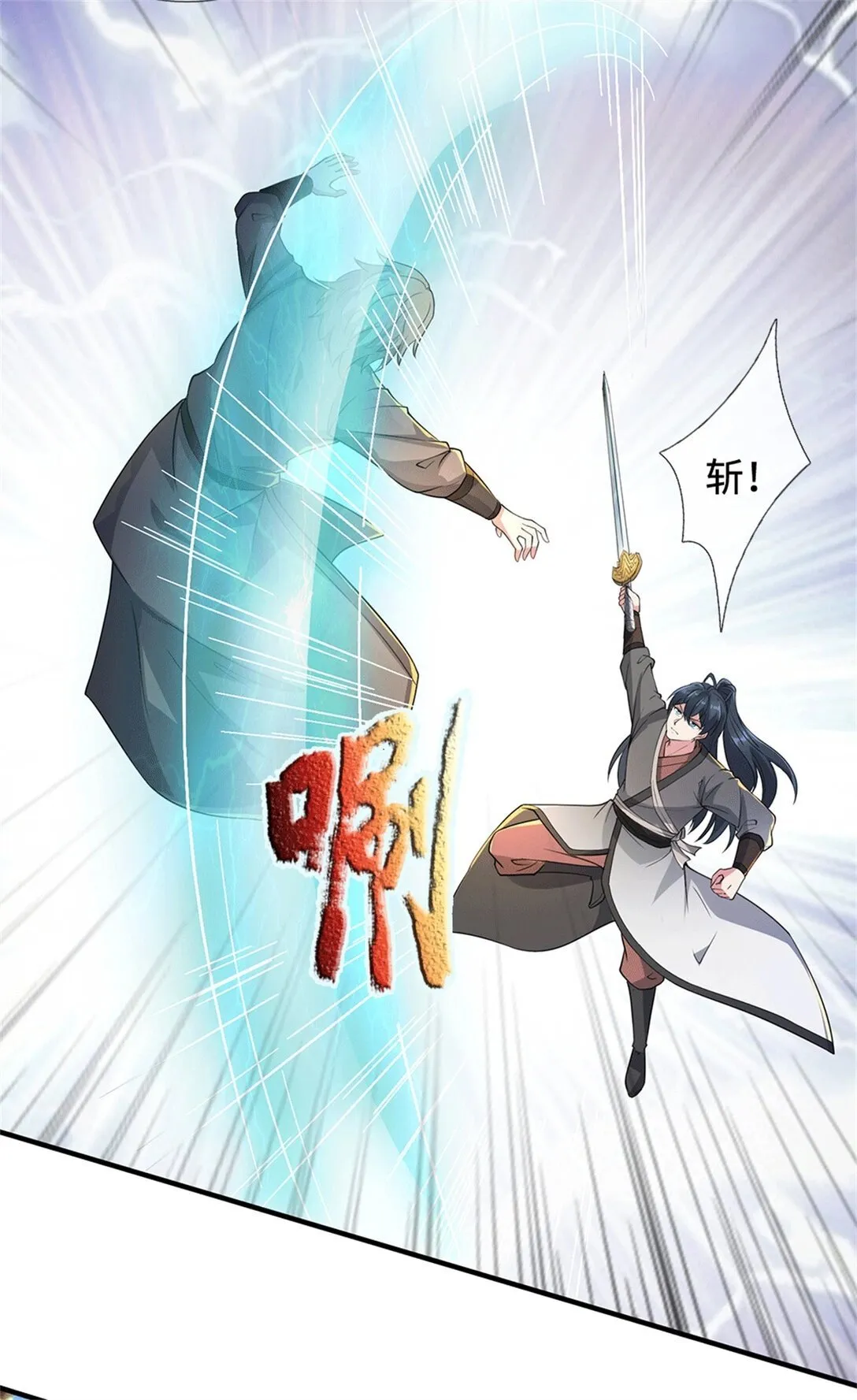 第223话 当我没说 第25页