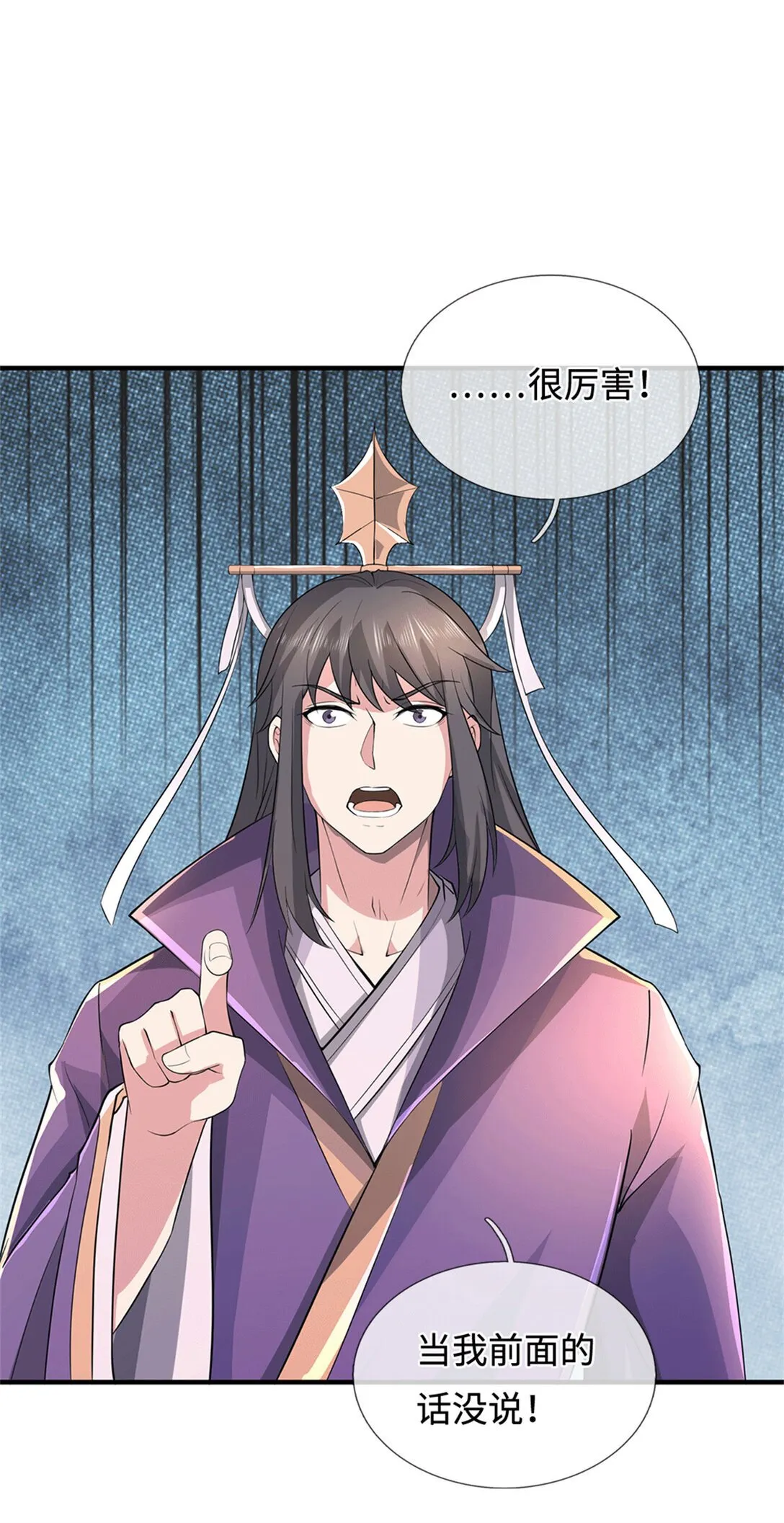 第223话 当我没说 第27页