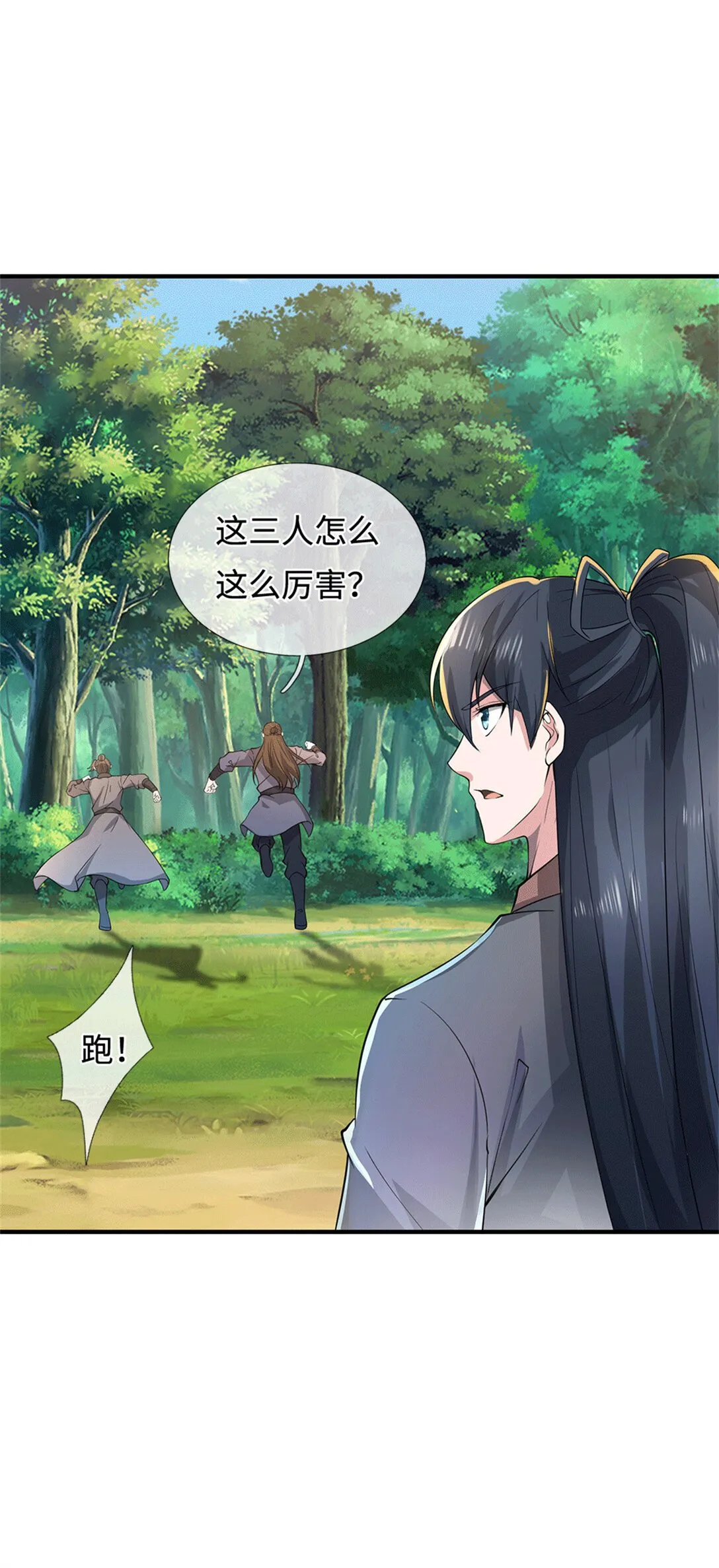 第223话 当我没说 第28页