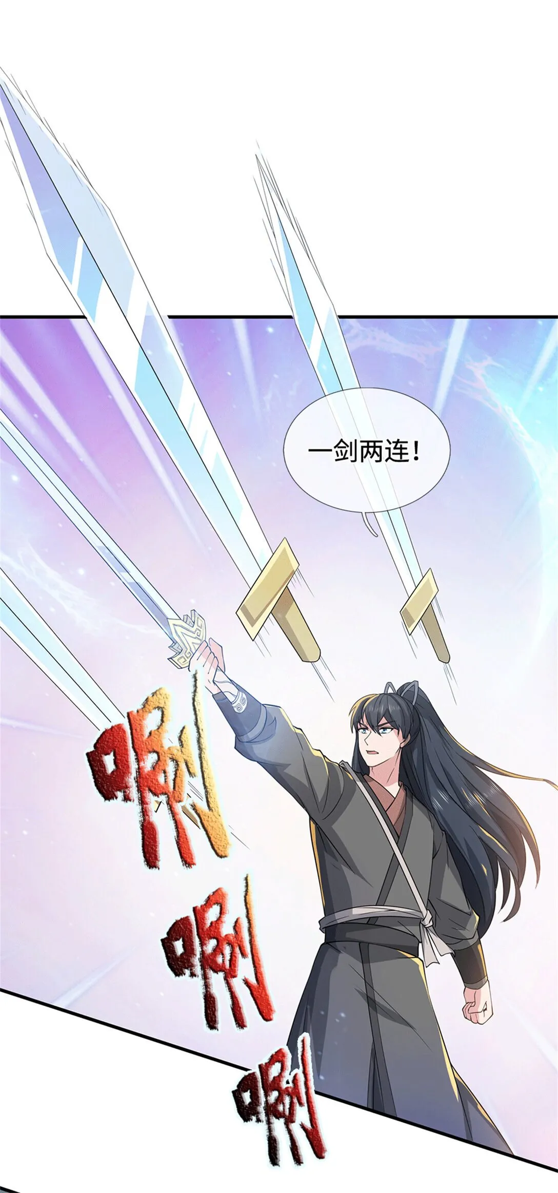 第223话 当我没说 第29页