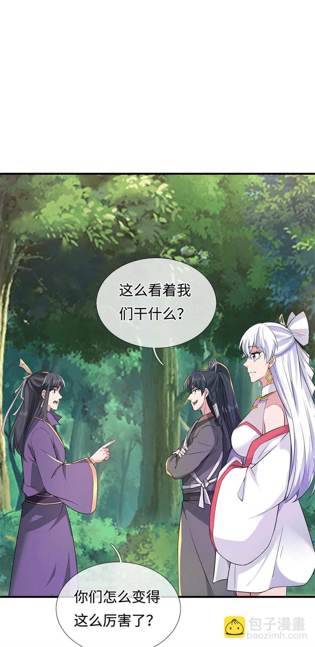第223话 当我没说 第31页