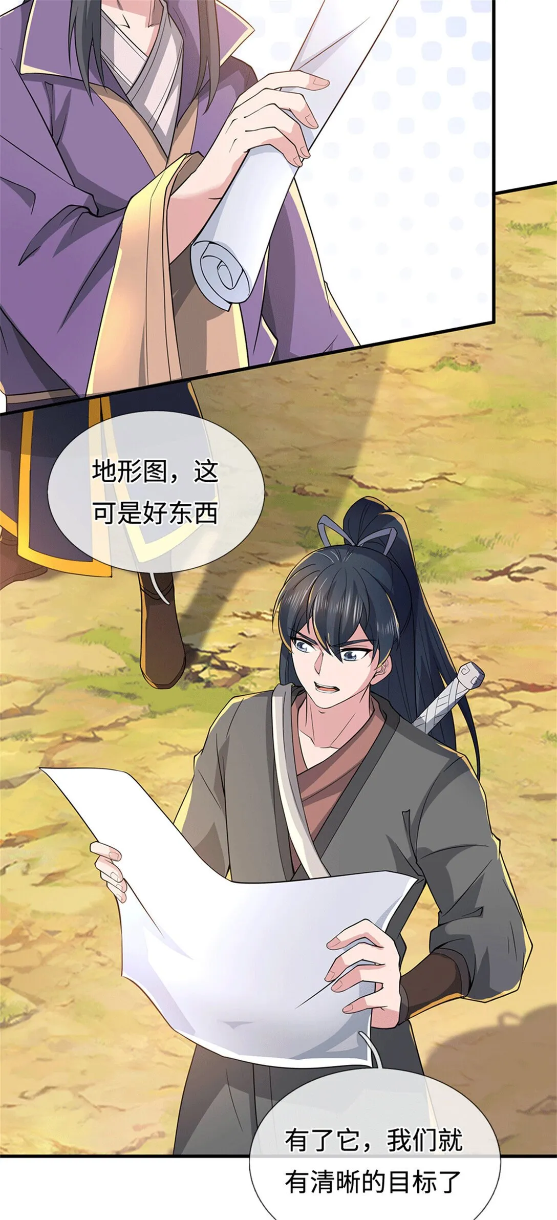 第223话 当我没说 第33页