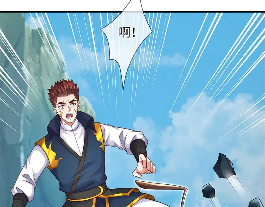 第224话 奶妈蚁王 第7页