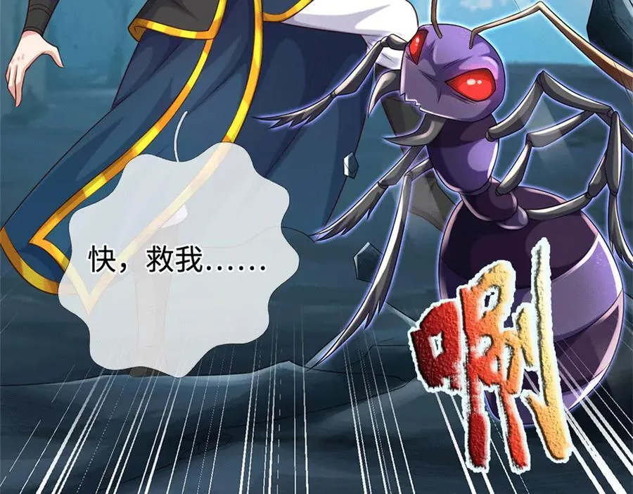 第224话 奶妈蚁王 第8页
