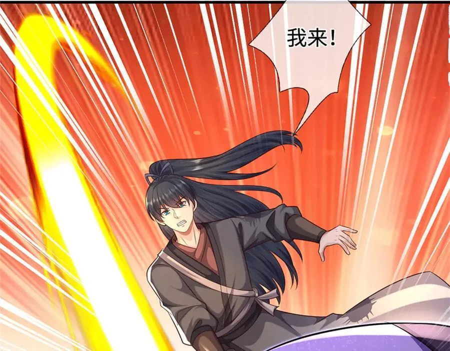 第224话 奶妈蚁王 第10页