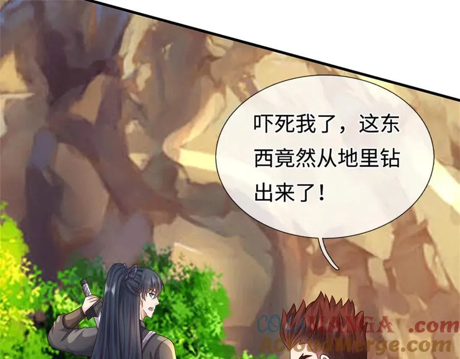 第224话 奶妈蚁王 第13页