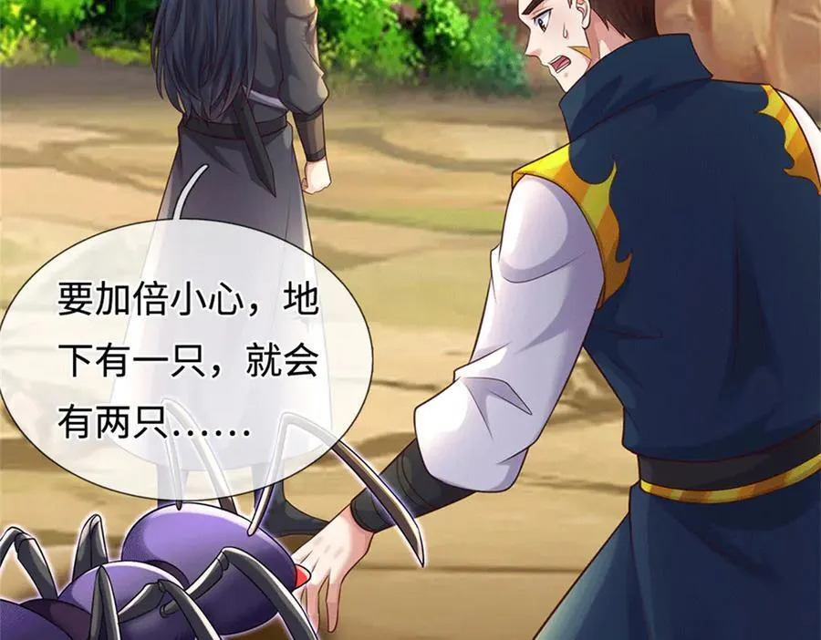 第224话 奶妈蚁王 第14页