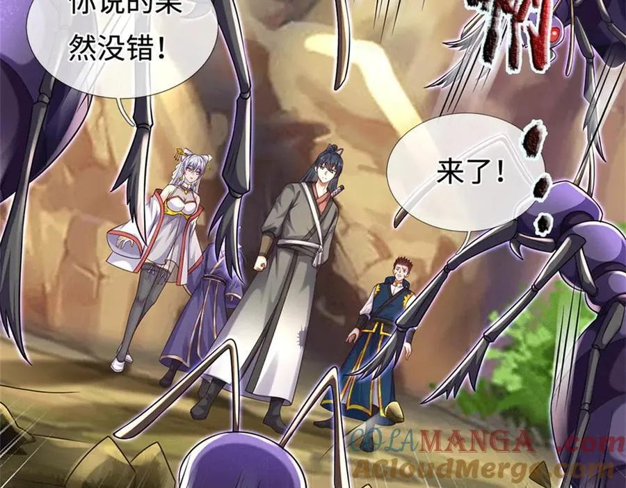 第224话 奶妈蚁王 第17页