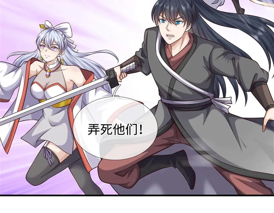 第224话 奶妈蚁王 第20页