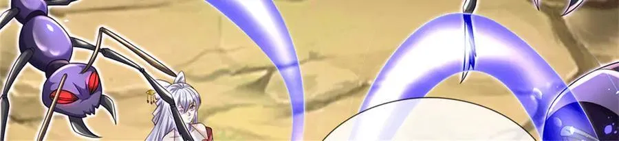 第224话 奶妈蚁王 第24页