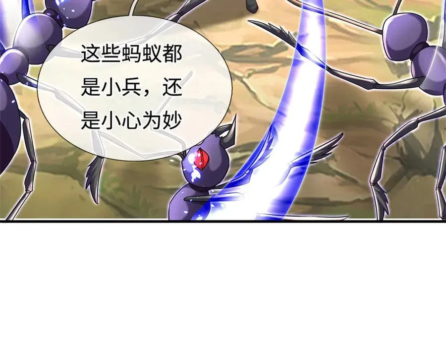 第224话 奶妈蚁王 第26页