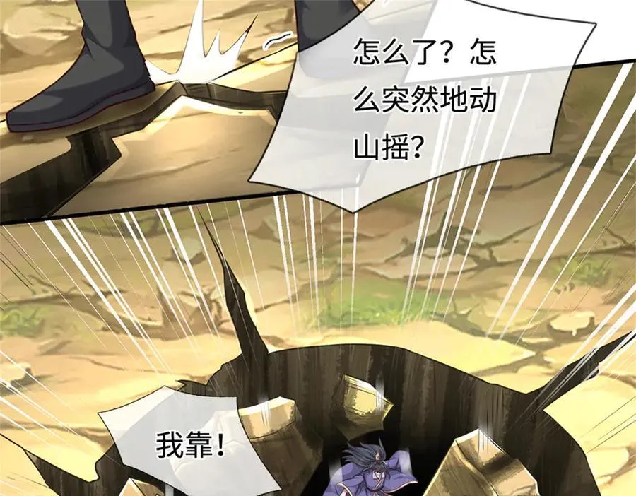 第224话 奶妈蚁王 第28页