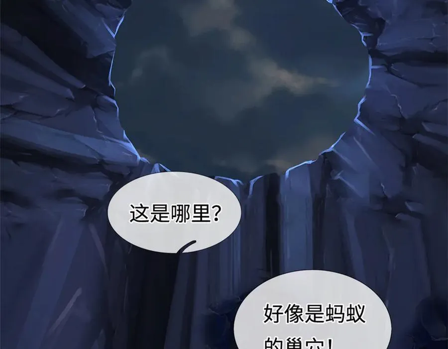 第224话 奶妈蚁王 第32页