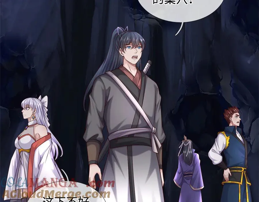 第224话 奶妈蚁王 第33页
