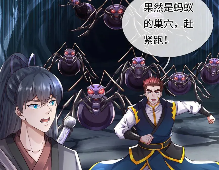 第224话 奶妈蚁王 第36页