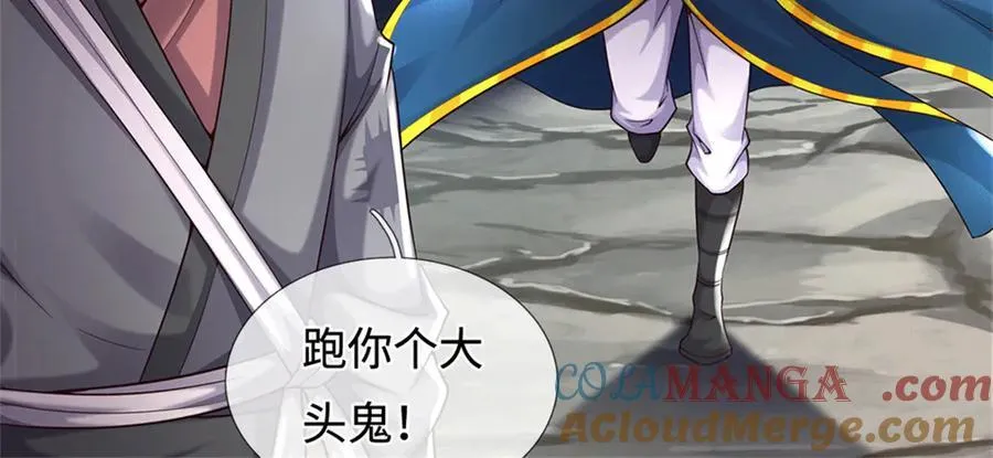 第224话 奶妈蚁王 第37页