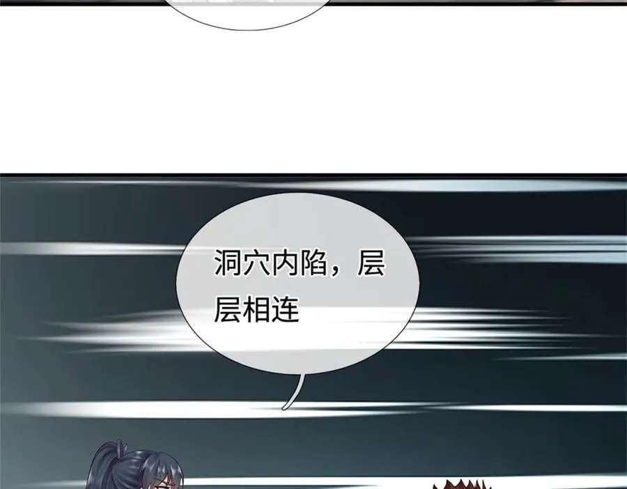 第224话 奶妈蚁王 第38页