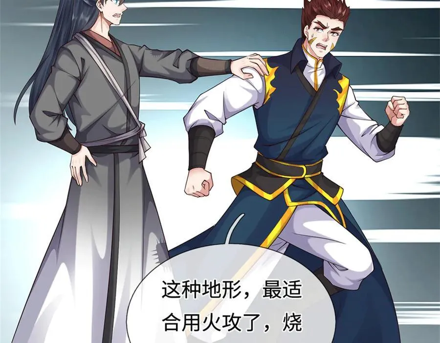 第224话 奶妈蚁王 第39页