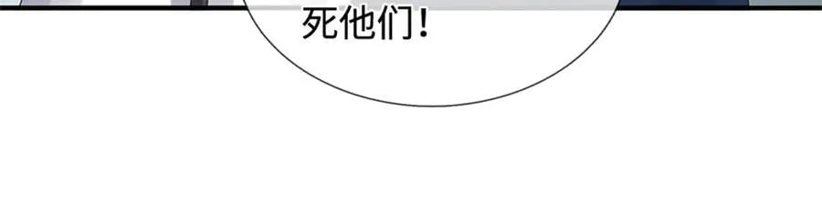 第224话 奶妈蚁王 第40页