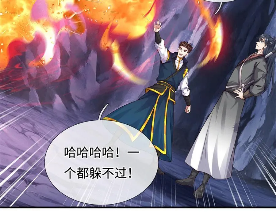 第224话 奶妈蚁王 第42页