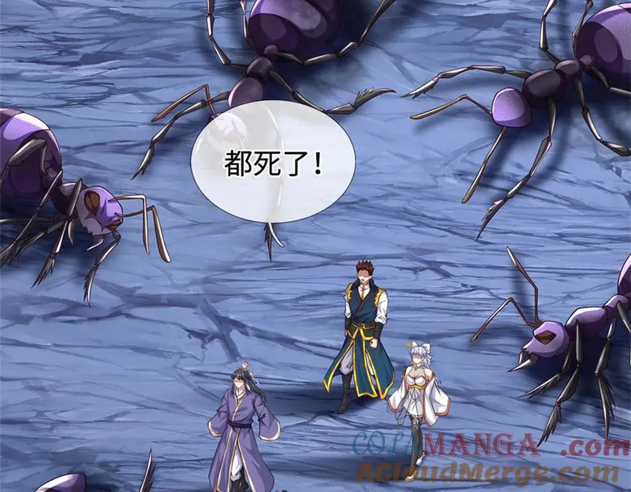 第224话 奶妈蚁王 第45页
