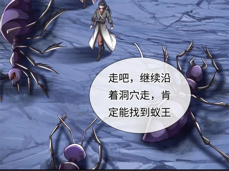第224话 奶妈蚁王 第46页
