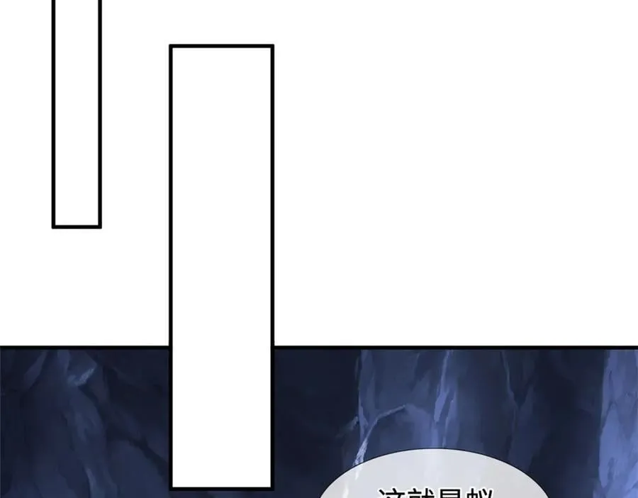 第224话 奶妈蚁王 第48页