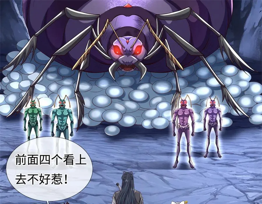 第224话 奶妈蚁王 第50页