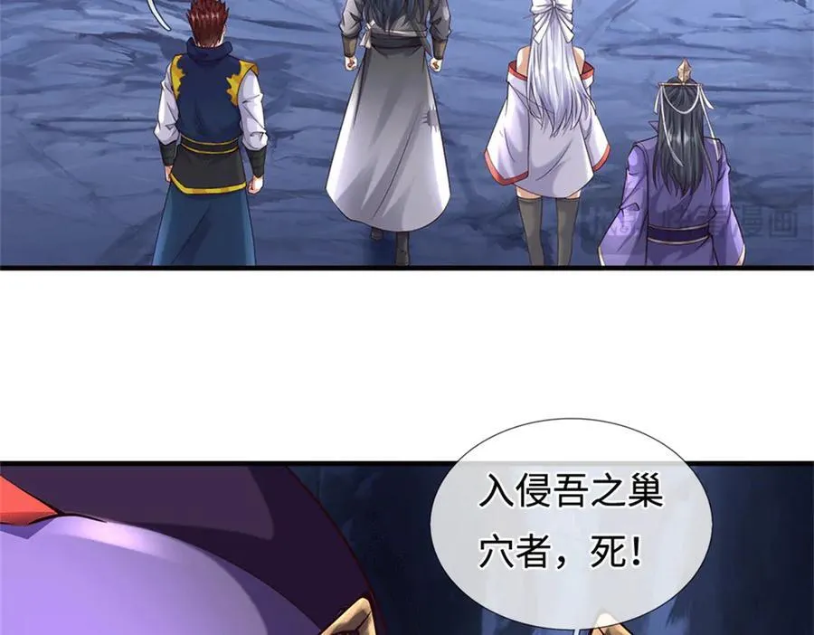 第224话 奶妈蚁王 第51页