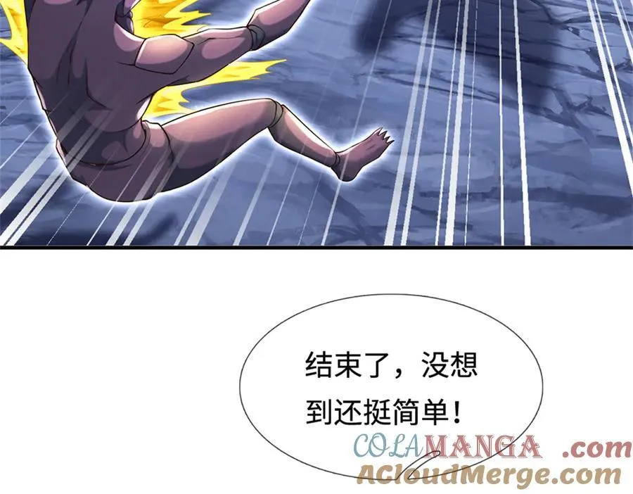 第224话 奶妈蚁王 第61页