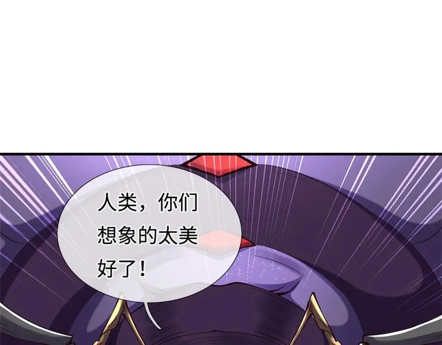 第224话 奶妈蚁王 第66页