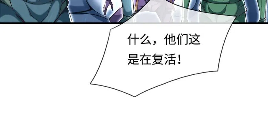 第224话 奶妈蚁王 第68页