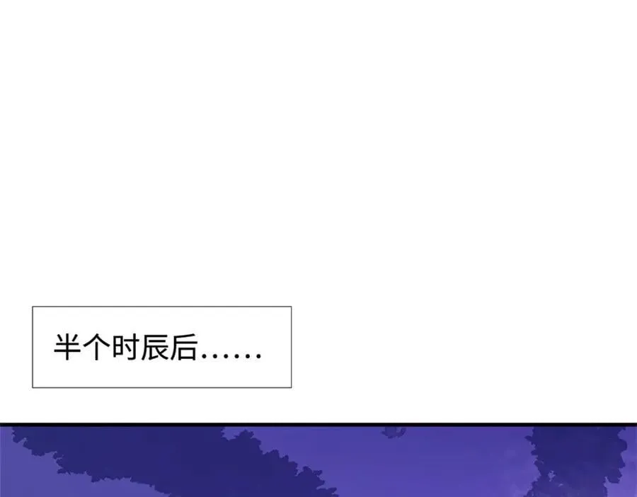 第224话 奶妈蚁王 第72页