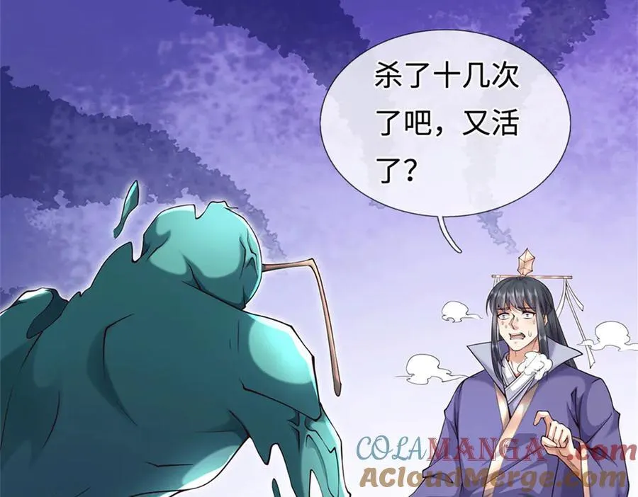 第224话 奶妈蚁王 第73页
