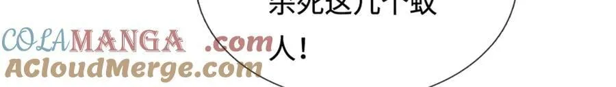 第224话 奶妈蚁王 第77页