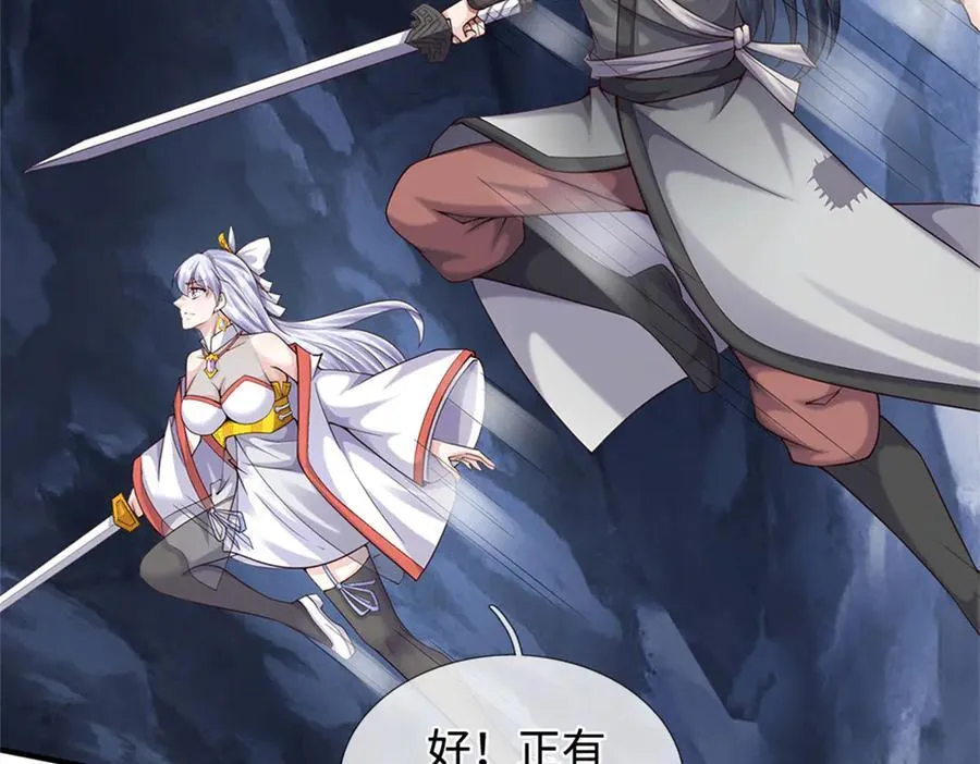 第224话 奶妈蚁王 第79页