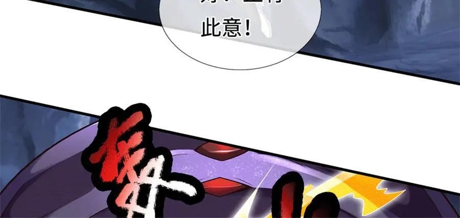 第224话 奶妈蚁王 第80页